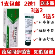 Urea Dimensional E Ointment Moisturizing Vitamin E Milk Skin Care Hand Cream Dry Bunk Urea Skincare Live Cream Cream