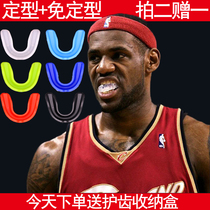 Sports Tooth Guard Basketball Braces Boxing Taekwondo Dental Protective Cover Fighting Sanda Curry Can Chew Anti-molar Teeth