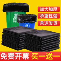 Large garbage bag large thick black plastic 60 extra large 80 super large hotel property sanitation kitchen commercial household