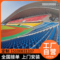 Stadium gymnasium outdoor stand seat outdoor playground auditorium seat low back plastic seat