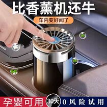 Air Fresher New Agent Car Home Dual-use Solid Incense in the bedroom to remove peculiar smell and persistent Remain Aroma Seminator