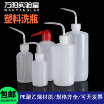  Plastic bottle washing elbow flushing bottle 100 150 250 500 1000ml white red head side tube color extrusion blowing bottle elbow alcohol safety bottle washing laboratory chemical solution cleaning