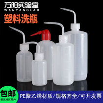 Plastic bottle washing elbow flushing bottle 100 150 250 500 1000ml white red head side tube color extrusion blowing bottle elbow alcohol safety bottle washing laboratory chemical solution cleaning