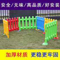 Childrens play fence plastic fence outdoor kindergarten fence outdoor fence indoor home barrier