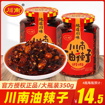 Southern Sichuan oil spicy 350g large bottle of red oil spaghetti cold sauce seasoning Sichuan specialty