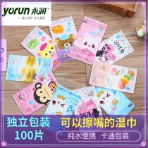 Yongrun 100 single-piece wet wipes mini cartoon student childrens face wipe small bag portable individually packaged wet wipes