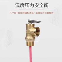 Brass solar water heater water tank temperature measurement pressure safety valve pt pressure relief valve water heater safety pressure relief valve