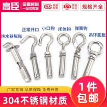 304 stainless steel expansion large full hook screw rings lengthened bolt Laptop hook M6M8M10M12