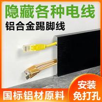 Aluminum alloy skirting line National Standard 4cm6cm8cm thickened double-layer footing metal brushed Wall wall panel