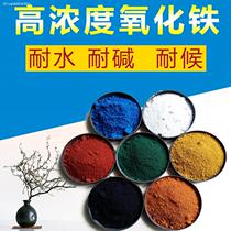 Iron oxide pigment powder iron red powder industrial building materials cement color mixing diy color brick terrazzo floor coloring