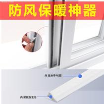 Window windshield artifact sealing strip door and window soundproof door seam door bottom windproof gap stick windshield artifact window rubber strip