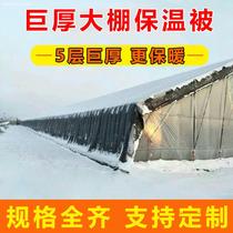 Greenhouse insulation cold-proof cotton quilt geotextile blanket maintenance moisturizing highway engineering material black heart cotton thickening