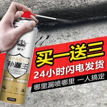 Tile house roof waterproof leak-filling material roof sewer pipe one spray to stop leakage cracks automatic interior wall spray to plug leakage glue
