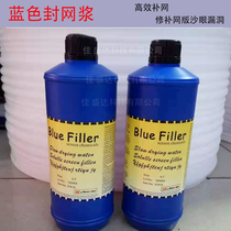 Yastit blue oily sealing net pulp repair net repair network version