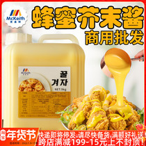 McKeith Korean honey mustard sauce 9kg Korean fried chicken dipping sauce yellow mustard sauce commercial sauce