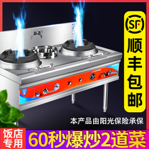 Fire stove Commercial restaurant special kitchen stir-fry single stove double stove Natural gas gas with fan energy-saving stove