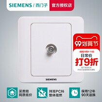 Siemens broadband TV socket Vision Series Yabai 86 concealed cable CCTV switch socket panel