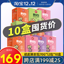 Naughty fresh wrap into kittens universal cat wet grain meat bag tuna chicken cat canned pudding snacks 10 boxes