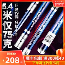 Attack on the Sky axe fishing rod hand Rod Japan imported carbon 28-tone ultra-light super-hard 19-adjustment table fishing carp Crucian Fishing rod