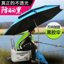 Attack fishing umbrella big fishing umbrella 2 2 meters universal rain rain rain fishing umbrella 2 4 thickened sunscreen umbrella