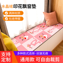 Floating window mat balcony mat Net red ins Wind Four Seasons universal modern simple bedroom childrens room can be cut window blanket