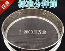 Screen washing simple vibrating screen size sampling screen round tea sand hand-held sand net industry
