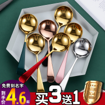 Creative Net red 304 stainless steel spoon household dessert spoon Korean children eat cute big round spoon