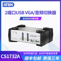 En macro CS1732A KVM2 Port VGA switcher USB hotkey with audio support printer Sharer