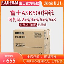 Fuji ASK500 sublimation printer special photo paper 2X6 4X6 6X6 6X6 6X8 inch 1 roll printing paper