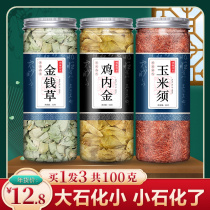 Large Leaf Wide Gold Money Grass Natural Corn Need Pure Chicken Inner Gold Stone Platoon Stone Tea Herb Ben Clear Stone Turbid Turquoite Clear Tea