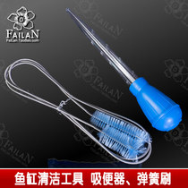 Fish tank cleaning tool changing water pipe suction toilet water pipe cleaning spring brush
