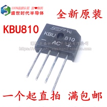  Brand new original KBU810 8A 1000V four-legged rectifier bridge flat bridge bridge pile