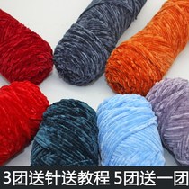 SnowNeil Golden Silk Floss Wire Group Handmade Diy Woven Scarves Thick Wire Violent Bear Material Bag Crochet Hook slippers