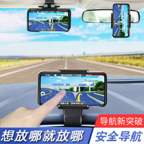 Car mobile phone holder instrument panel trolley car navigation support frame snap-on car interior anti-shake hand frame