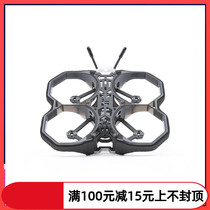 iFlight ProTek25 35 HD Indoor HD crossing plane FPV rack with protective ring