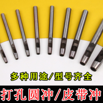 Round punch punch Handmade diy leather leather belt punch Belt bag belt strap Air eye punch punch