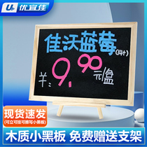 Bar desktop wooden small blackboard wooden bracket hanging coffee milk tea shop supermarket creative promotion stickers