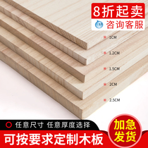 Wood board custom solid wood board whole board non-perforated wardrobe layered partition wall shelf compartment wood board