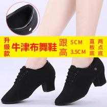 Latin dance shoes Female adult professional soft-soled teacher shoes Ballroom dance sailor dance shoes Cloth shoes soft-soled modern dance~