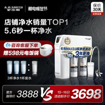 Explosive recommendation] aosmith 1600s reverse osmosis water purifier household direct drink large flow kitchen water purifier