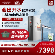 A O Smith home reverse osmosis hot and cold instant drinking integrated water purifier DR1600 water purification heating all-in-one