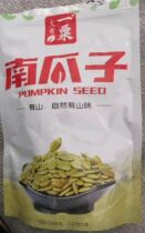 A chestnut pumpkin seeds big Inner Mongolia pumpkin seeds original flavor New cooked pumpkin seeds raw large pumpkin seeds kernels 500g