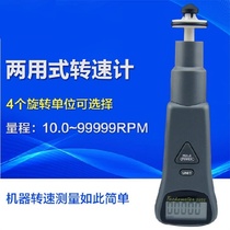 Taiwan Hengxin AZ8008 digital photoelectric tachometer contact non-contact dual-purpose tachometer speedometer