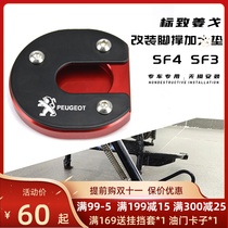 Peugeot ginger Gorge 150 Motorcycle retrofit SF3 SF4 Django sidebrace foot pad with enlarged seat side seat brace