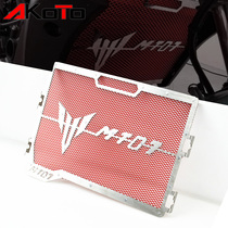 YAMAHA YAMAHA MT07 MT09 modified water tank net water tank guard protection net cover decorative net accessories