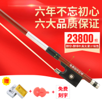 Fan A Ling Red sandalwood violin bow playing grade bow Real horse tail hair octagonal tie rod color shell copper accessories