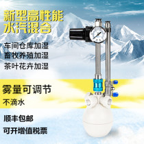 Industrial Humidifiers Soda Mix Humidifiers Aerosol Two Fluid Textile Plant Electronics Workshop Plus Wet Removal Static Electricity