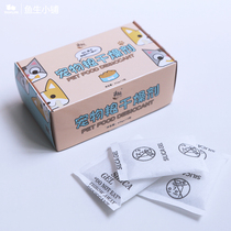 Fish raw small bunk (10 packaging) Pet food Desiccant Cat Food dog Food and grain Grain Storage Barrel Food with moisture-proof and mildew-proof