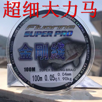 Submerged ultra-fine PE line Hercules 0 05 No. 0 1 main line 8-made fishing line