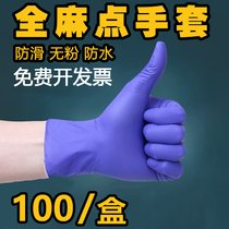 Full Pingle padded protective elastic latex disposable dentist non-slip water home Ding Qing laboratory pvc gloves